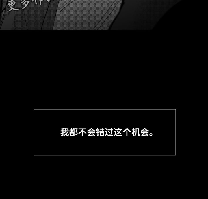 破碎之环起源漫画,第22章：我都不会错过这个机会4图