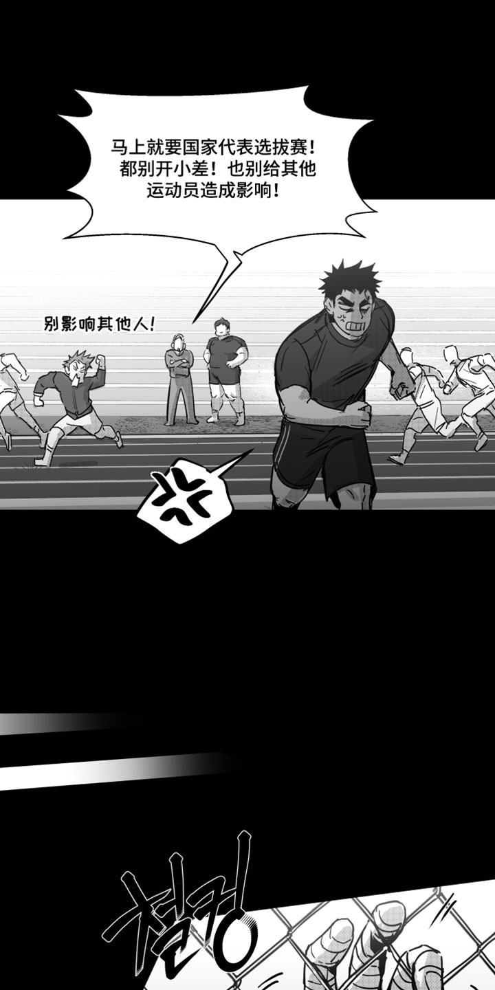 破碎花环之约玩法介绍漫画,第17章：有事一定要联系我4图