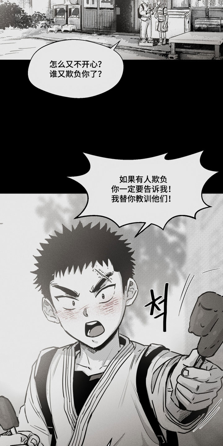 破碎之环起源漫画,第22章：我都不会错过这个机会3图