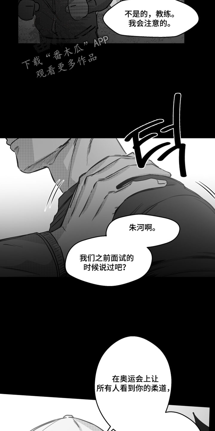 破碎花环之约玩法介绍漫画,第17章：有事一定要联系我4图