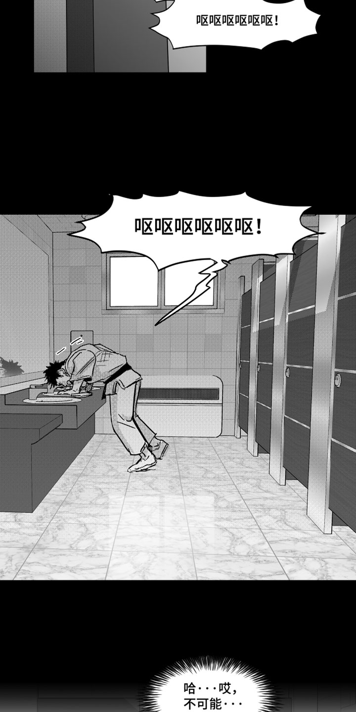 破碎花生米机器漫画,第18章：真的很讨厌2图