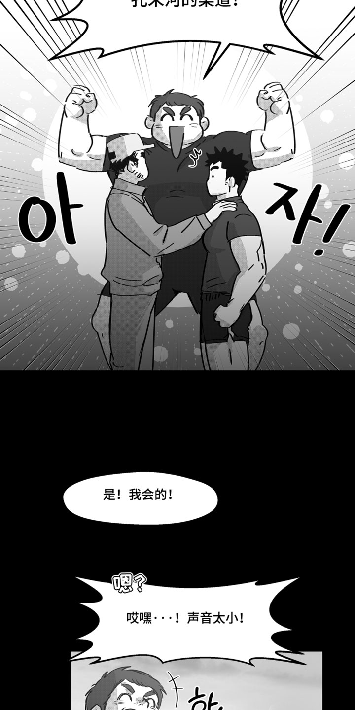 破碎花环之约玩法介绍漫画,第17章：有事一定要联系我2图
