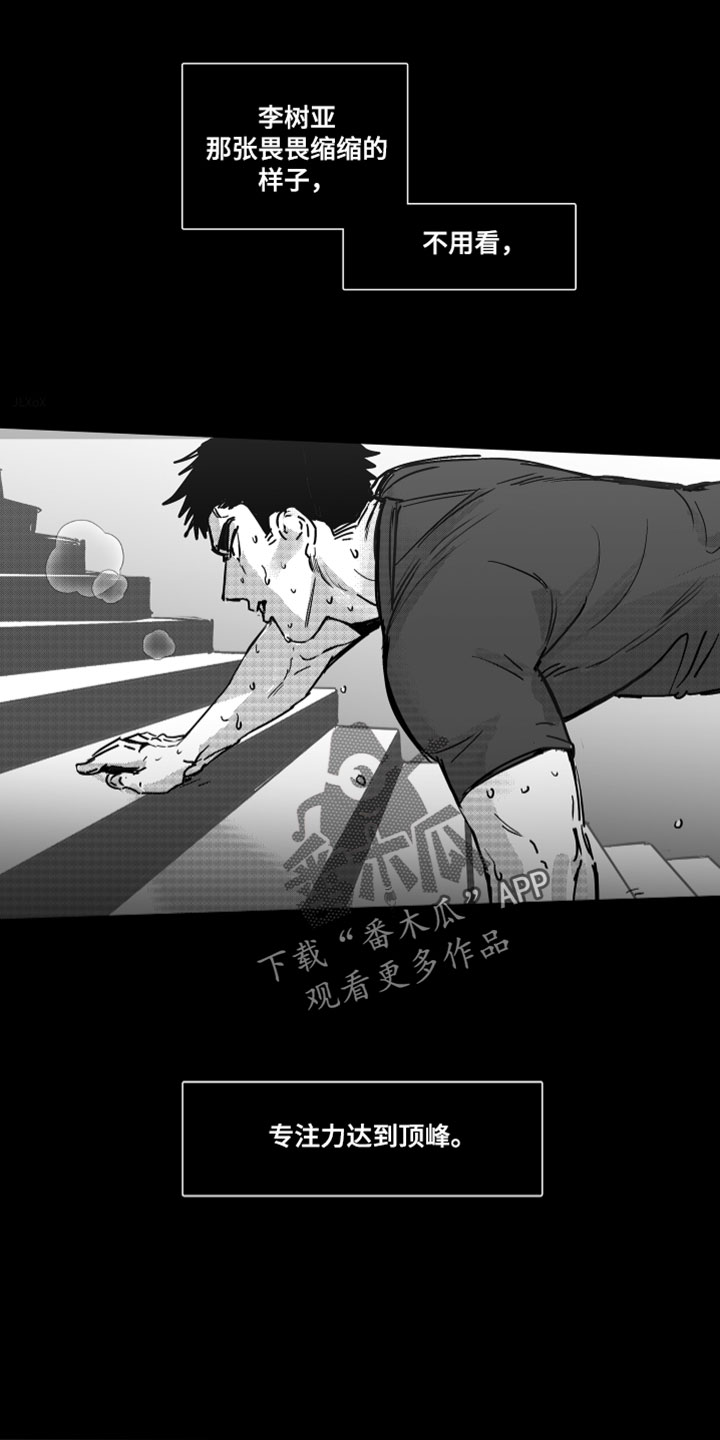 破碎花盒的设备漫画,第18章：真的很讨厌2图