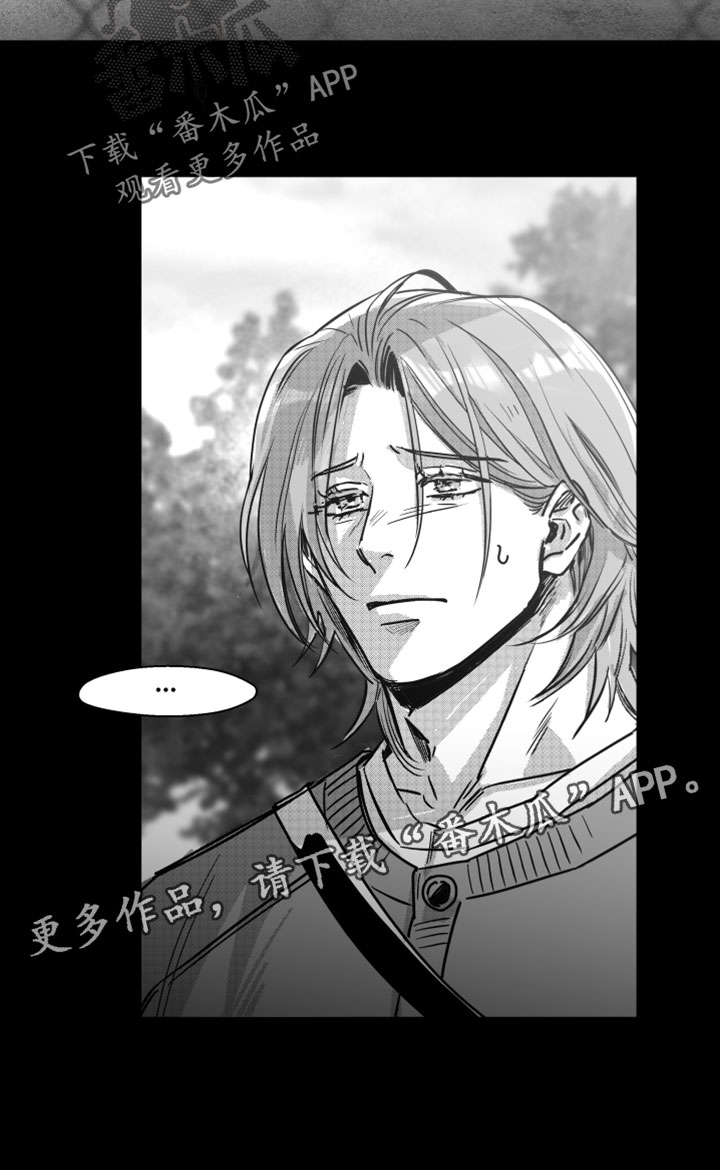 破碎花环之约玩法介绍漫画,第17章：有事一定要联系我4图