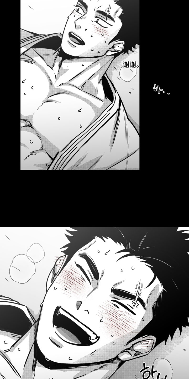 破碎花盆造景漫画,第18章：真的很讨厌2图