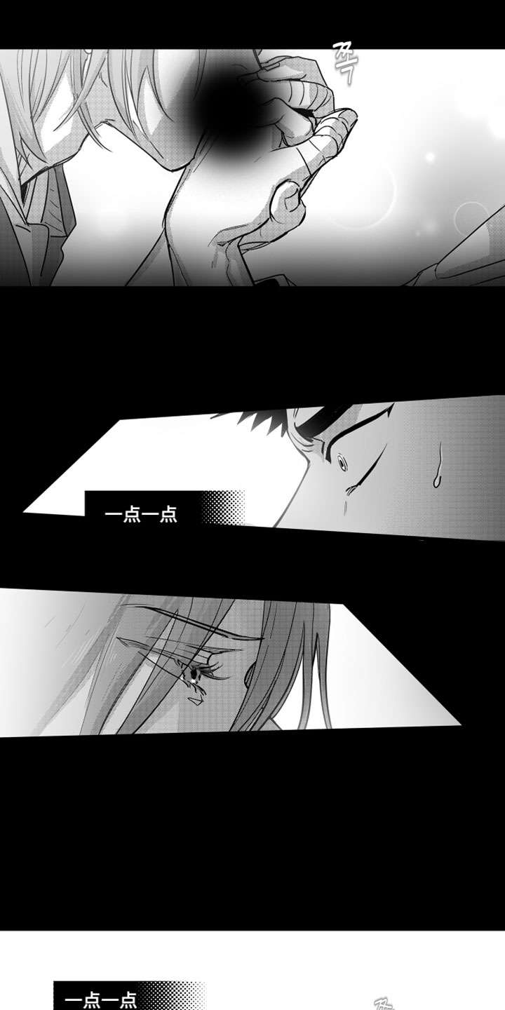 破碎花盒的设备漫画,第20章：不让他逃跑3图