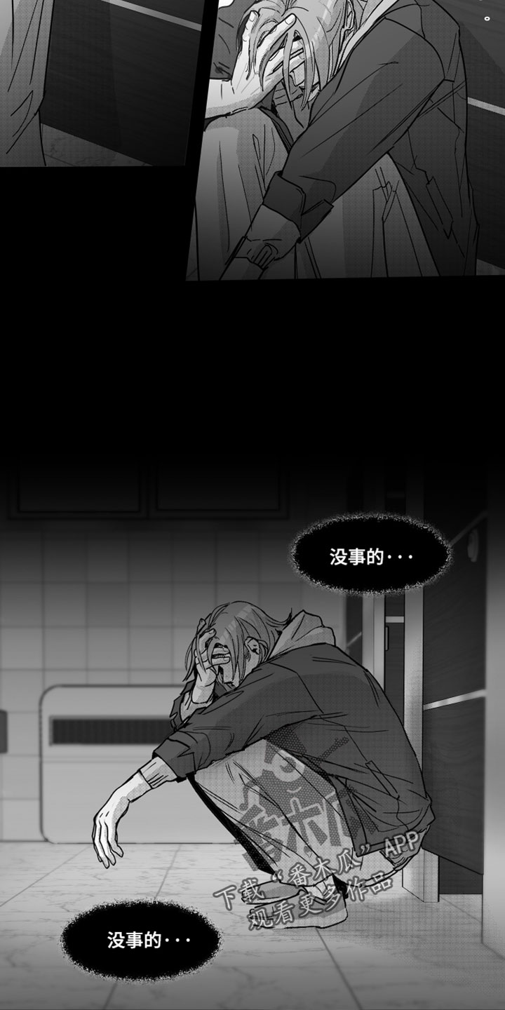 破碎花环之约玩法介绍漫画,第20章：不让他逃跑5图