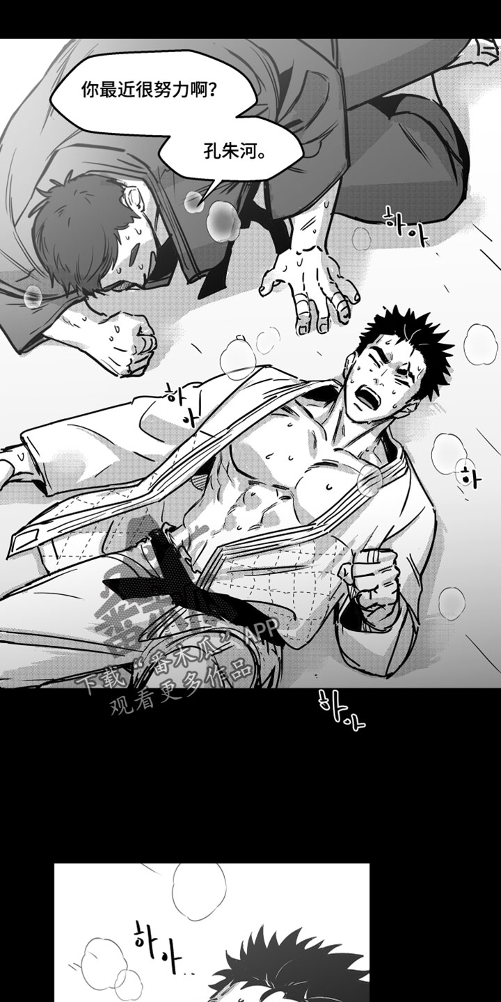 破碎花盆造景漫画,第18章：真的很讨厌1图