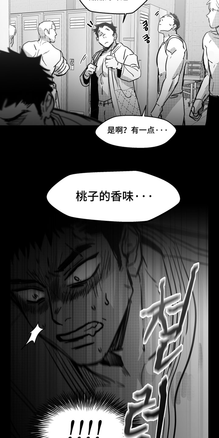 破碎花盆造景漫画,第18章：真的很讨厌4图
