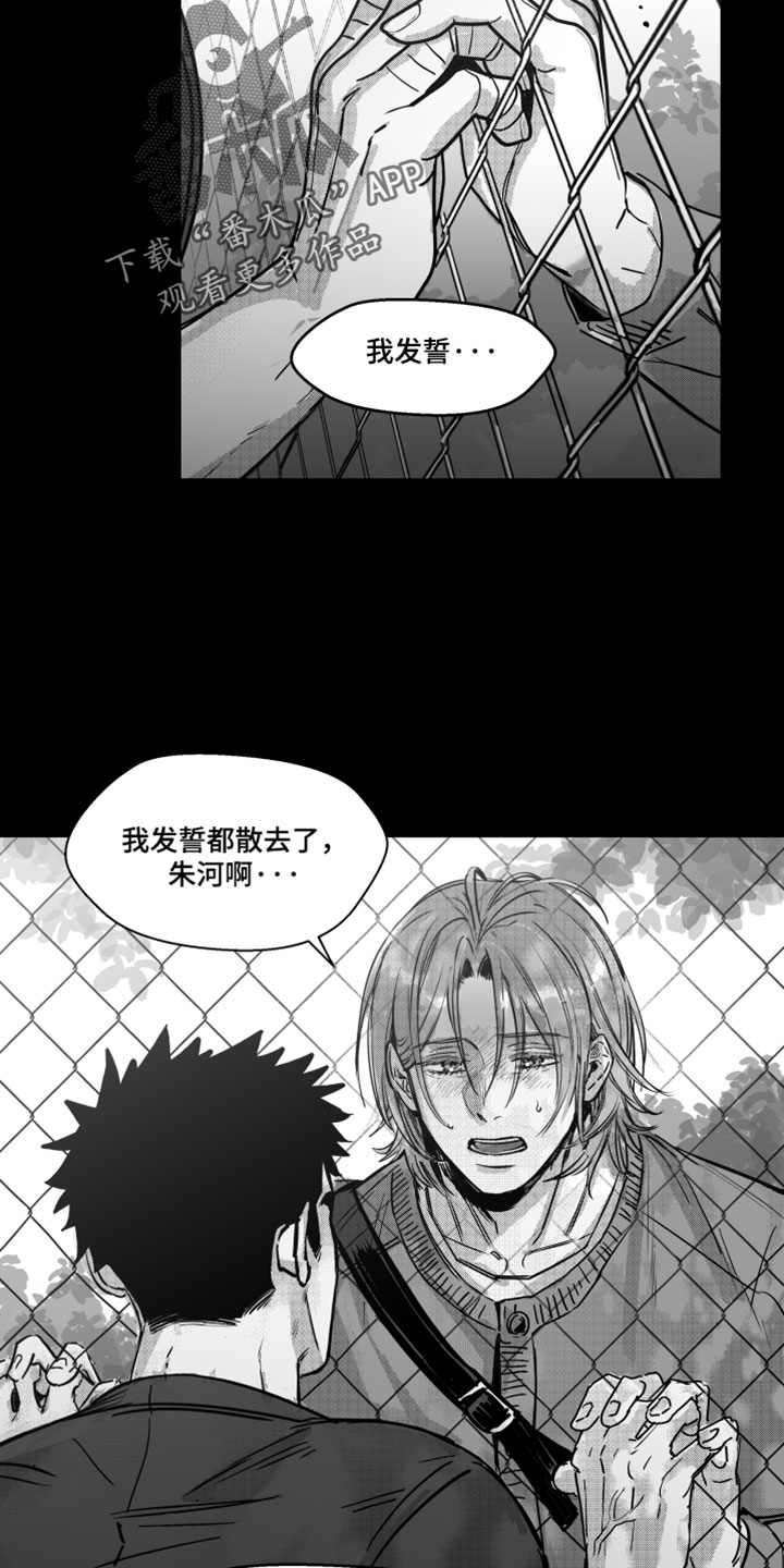 破碎花环之约玩法介绍漫画,第17章：有事一定要联系我2图