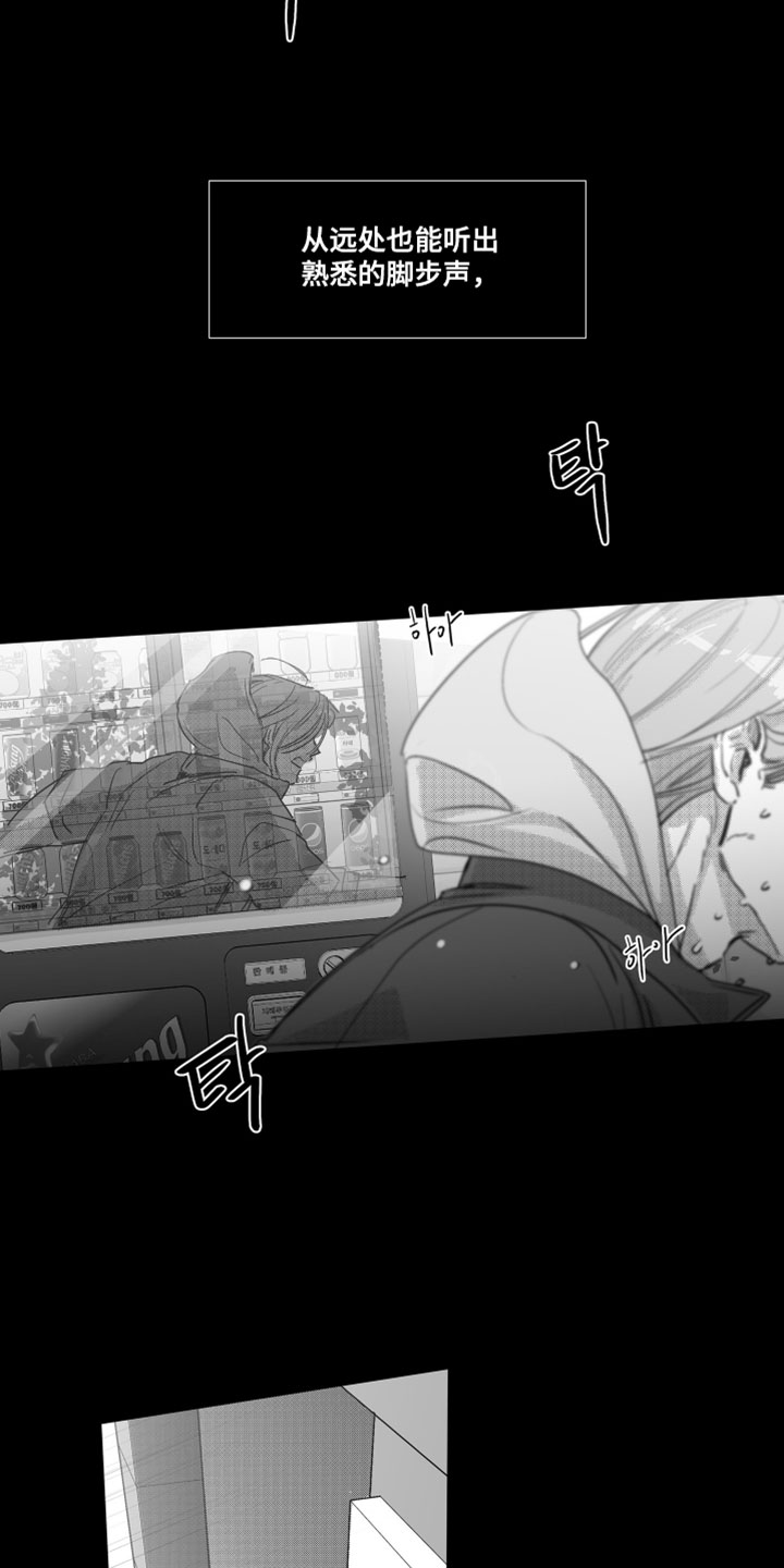 破碎花盒的设备漫画,第19章：想要我2图