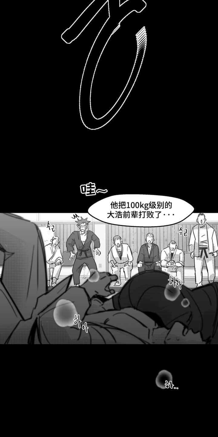 破碎花盆造景漫画,第18章：真的很讨厌5图
