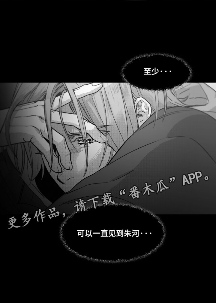 破碎花环之约玩法介绍漫画,第20章：不让他逃跑1图