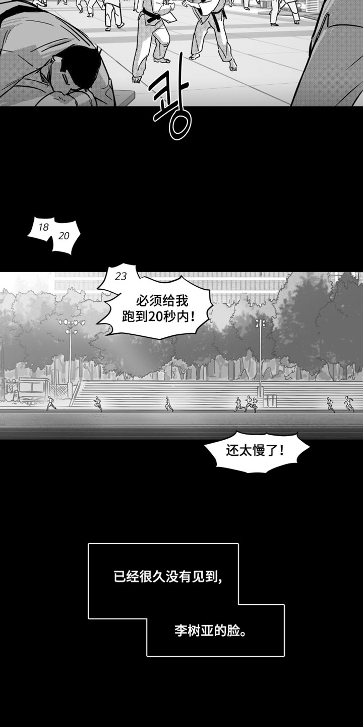 破碎花盒的设备漫画,第18章：真的很讨厌2图