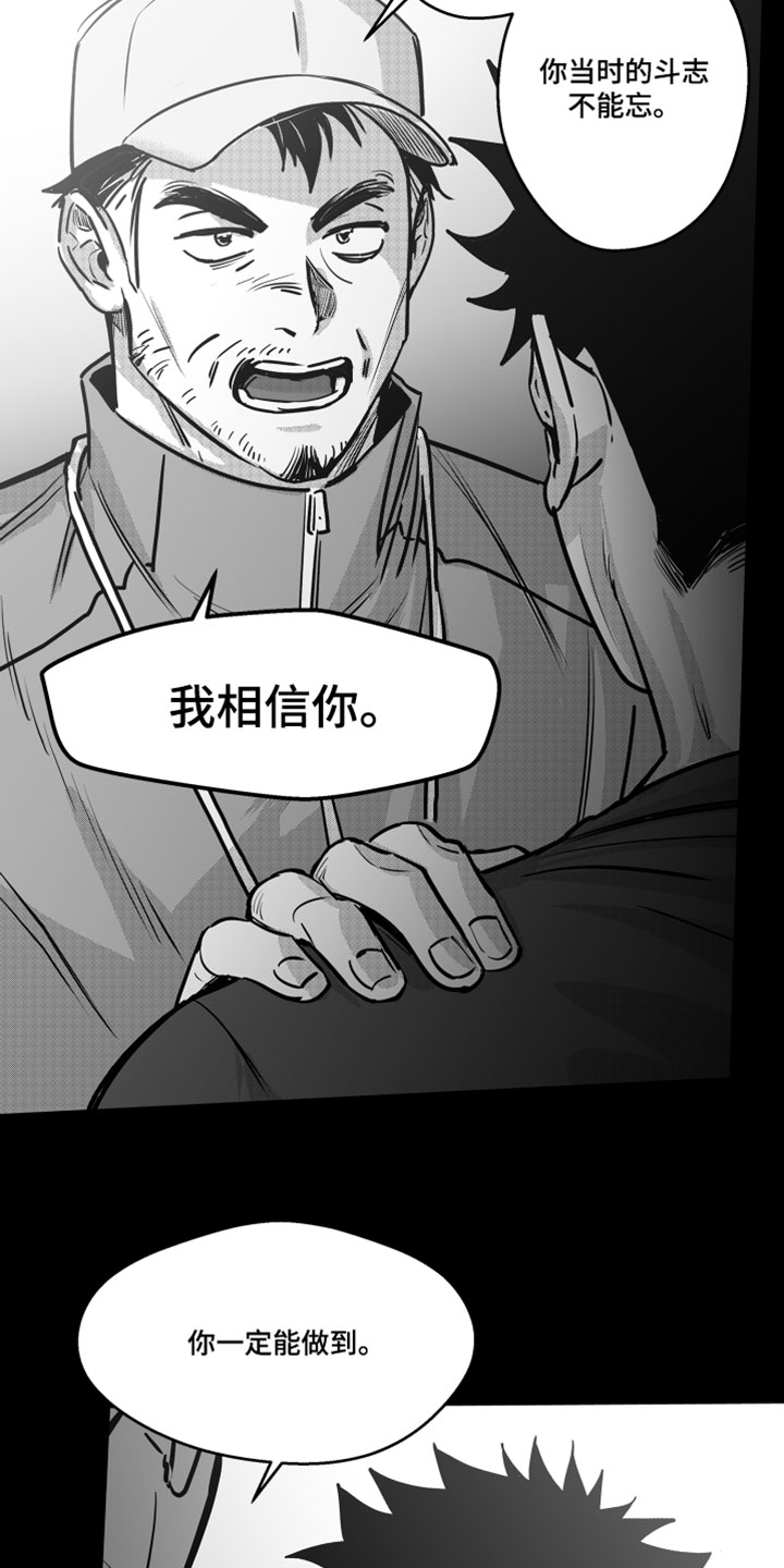 破碎花环之约玩法介绍漫画,第17章：有事一定要联系我5图