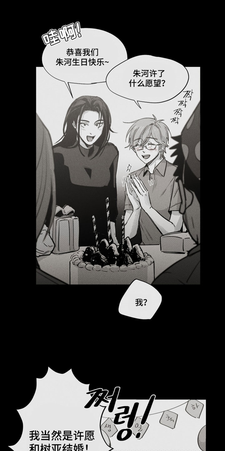 破碎之环起源漫画,第21章：许愿5图