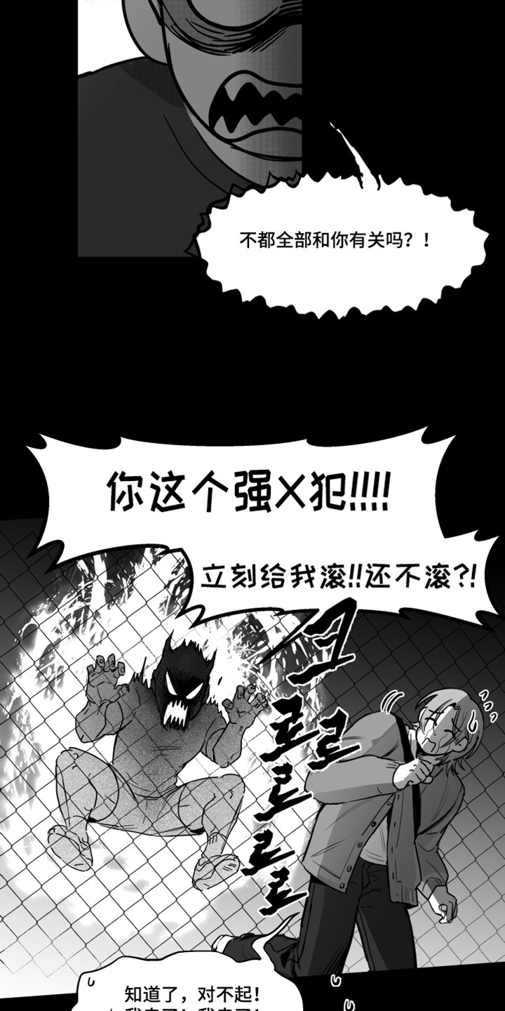 破碎花环之约玩法介绍漫画,第17章：有事一定要联系我5图