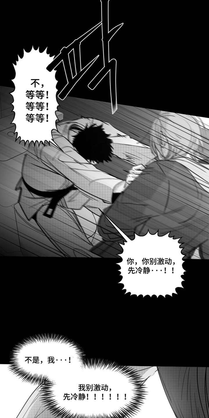 破碎花环之约玩法介绍漫画,第20章：不让他逃跑1图