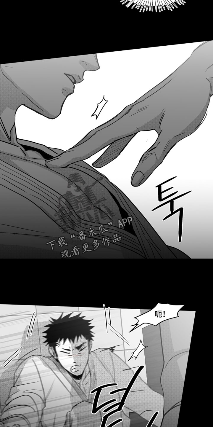 破碎花环之约玩法介绍漫画,第20章：不让他逃跑1图