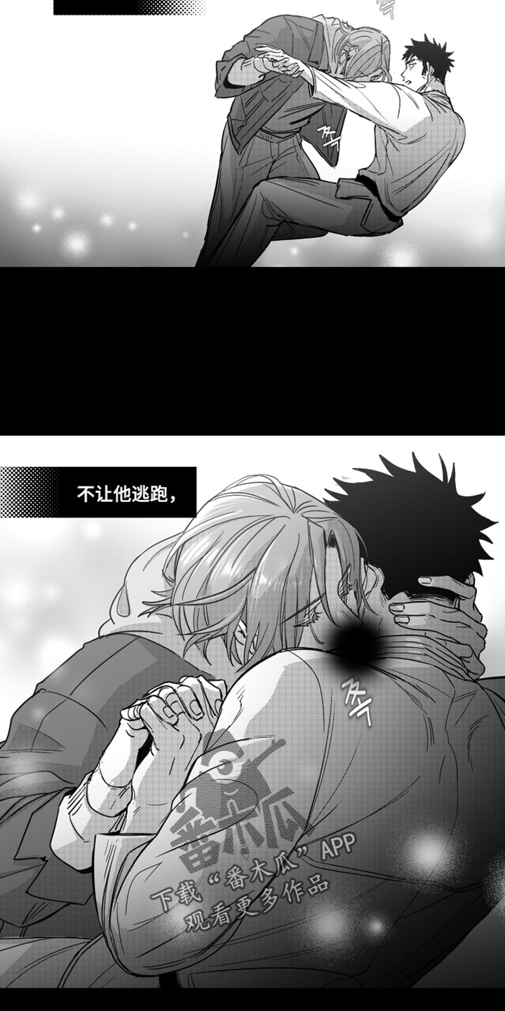 破碎花盒的设备漫画,第20章：不让他逃跑4图