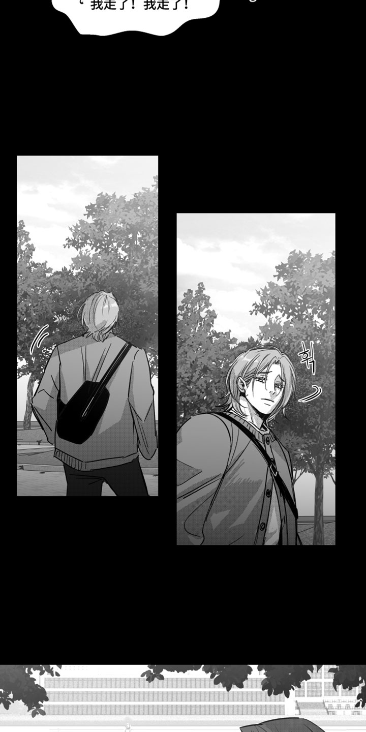 破碎花环之约玩法介绍漫画,第17章：有事一定要联系我1图