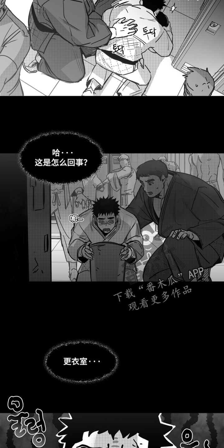 破碎花盆造景漫画,第18章：真的很讨厌5图