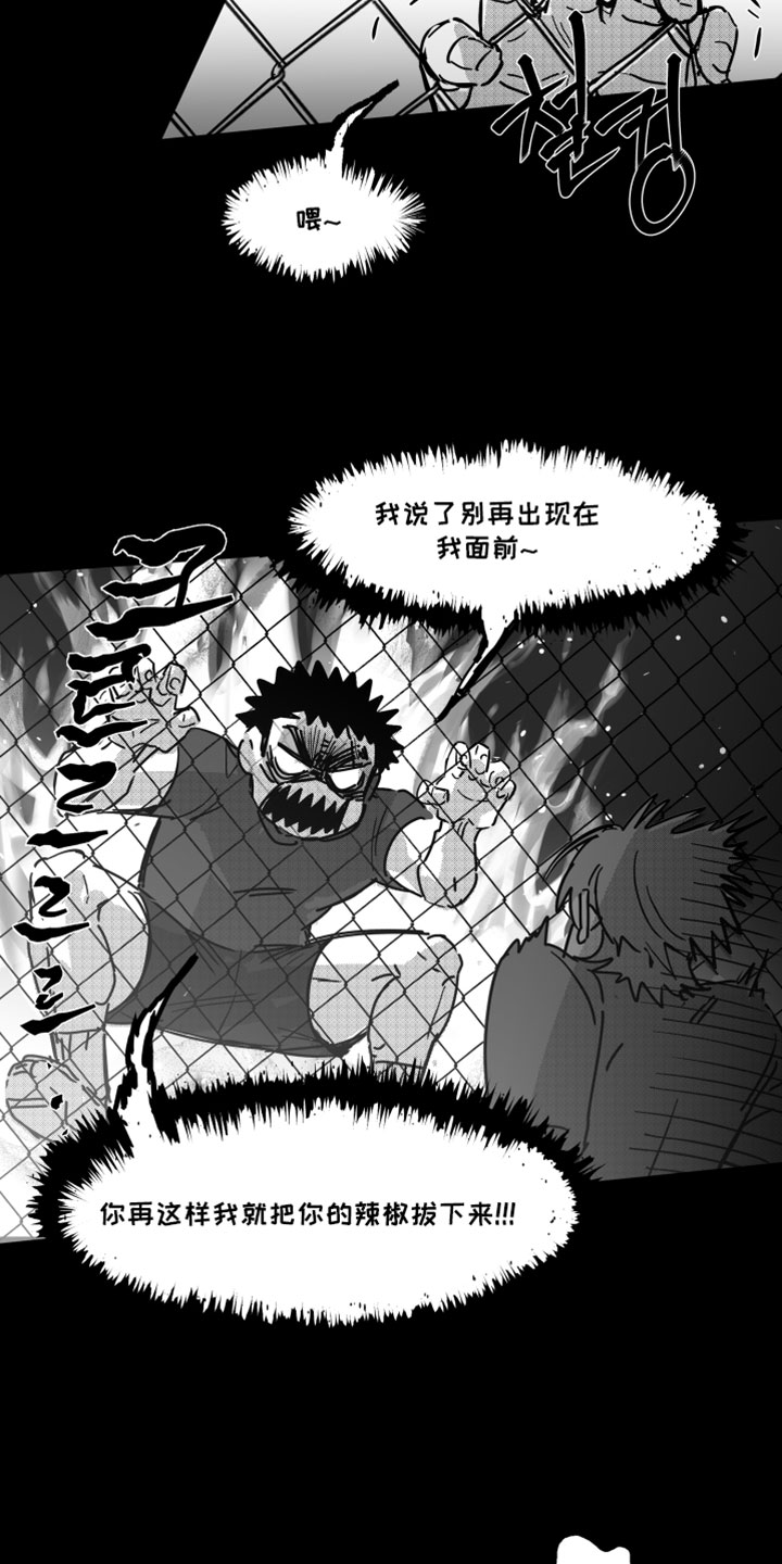 破碎花环之约玩法介绍漫画,第17章：有事一定要联系我5图