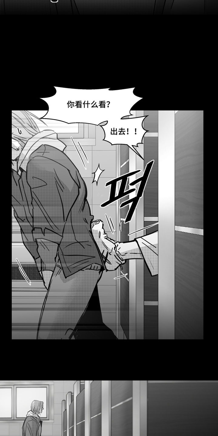 破碎花环之约玩法介绍漫画,第20章：不让他逃跑1图