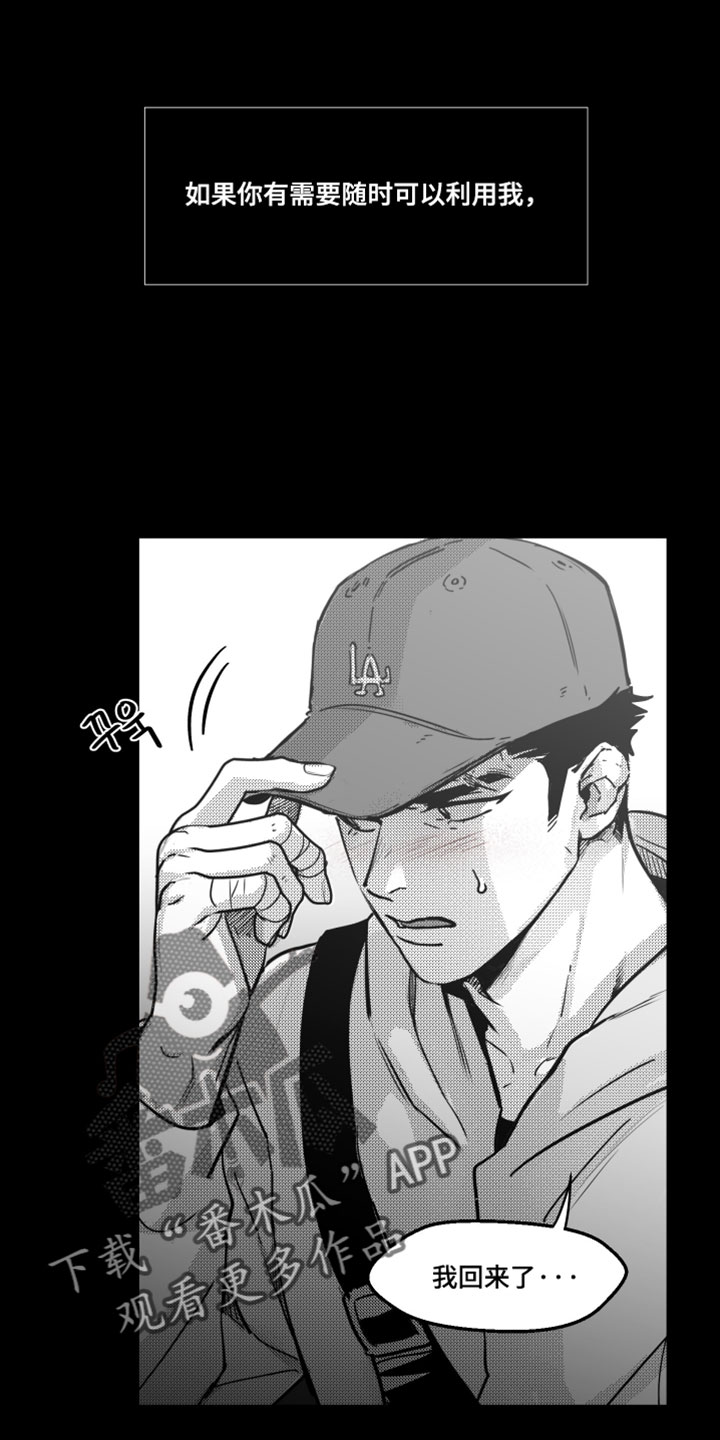 破碎之环起源漫画,第22章：我都不会错过这个机会2图