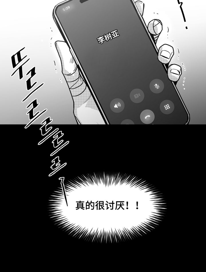 破碎花生米机器漫画,第18章：真的很讨厌1图