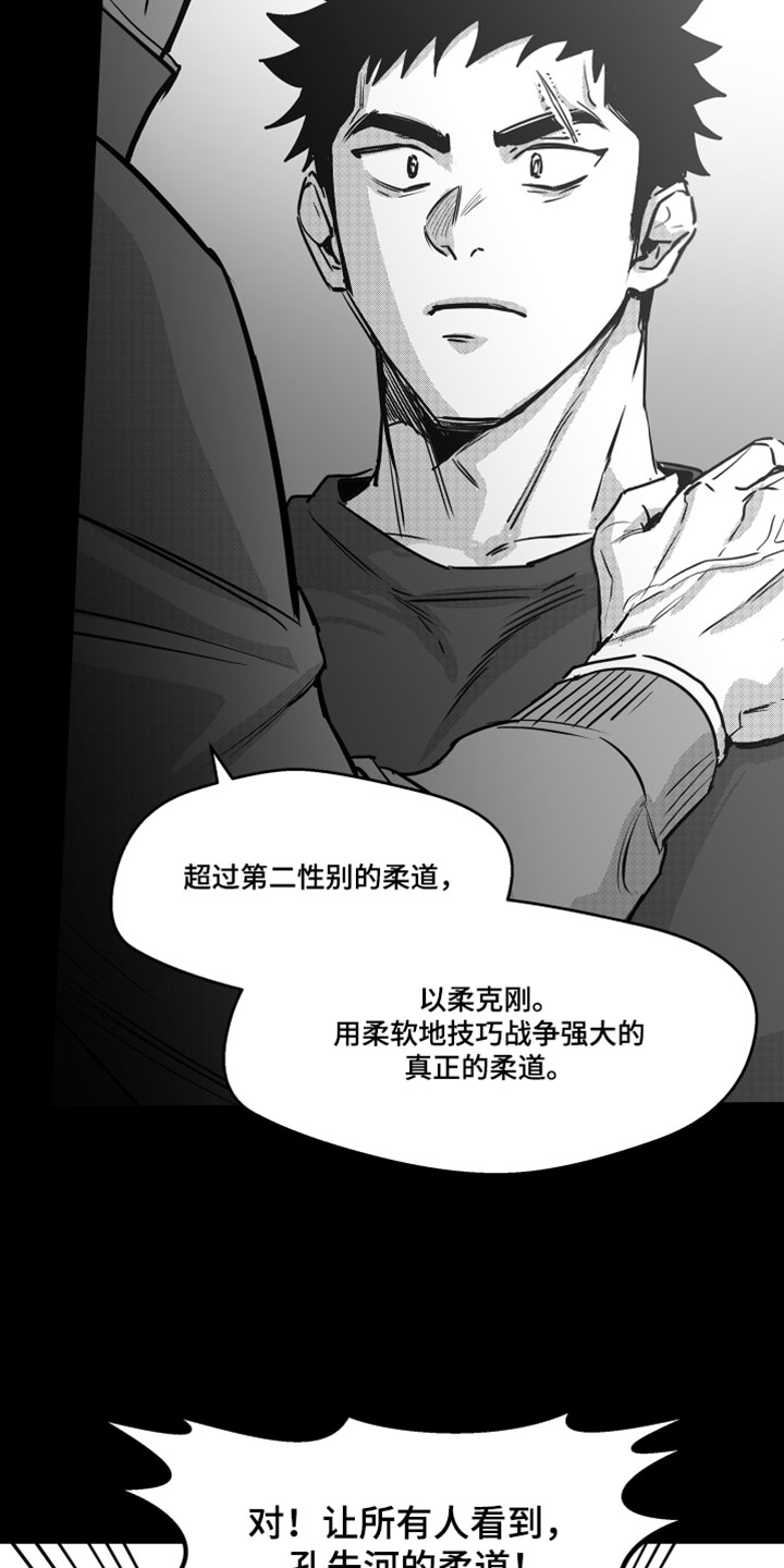 破碎花环之约玩法介绍漫画,第17章：有事一定要联系我1图