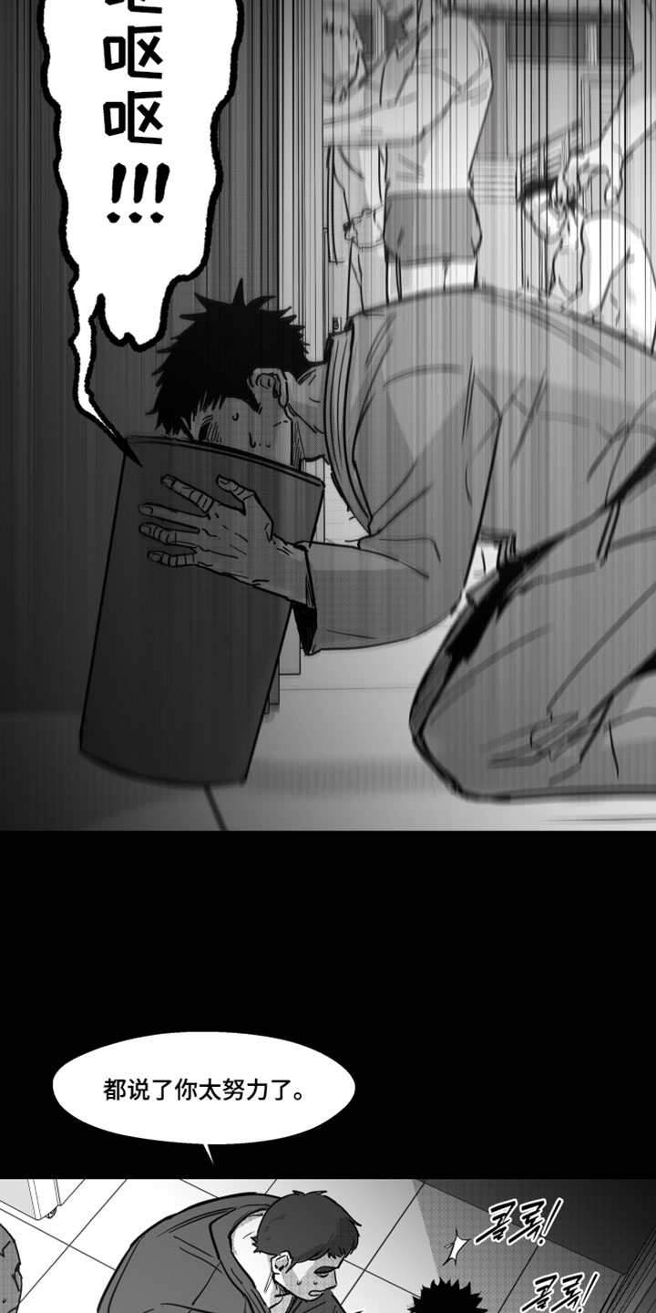 破碎花盆造景漫画,第18章：真的很讨厌4图