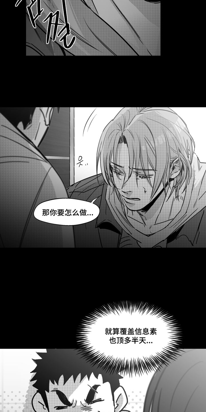 破碎花环之约玩法介绍漫画,第19章：想要我1图
