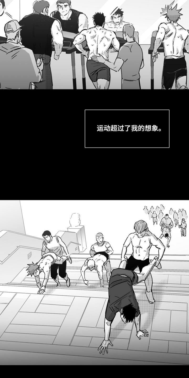 破碎花盒的设备漫画,第18章：真的很讨厌1图