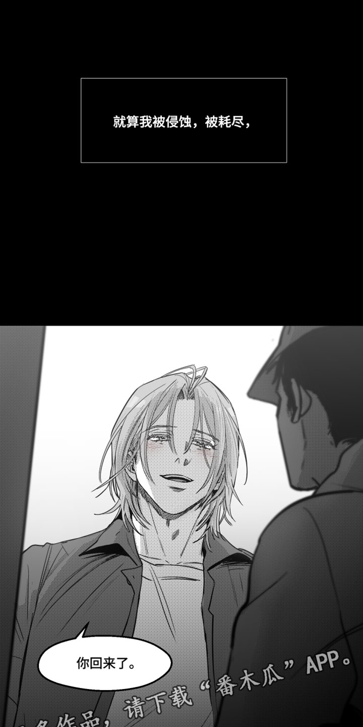 破碎之环起源漫画,第22章：我都不会错过这个机会3图