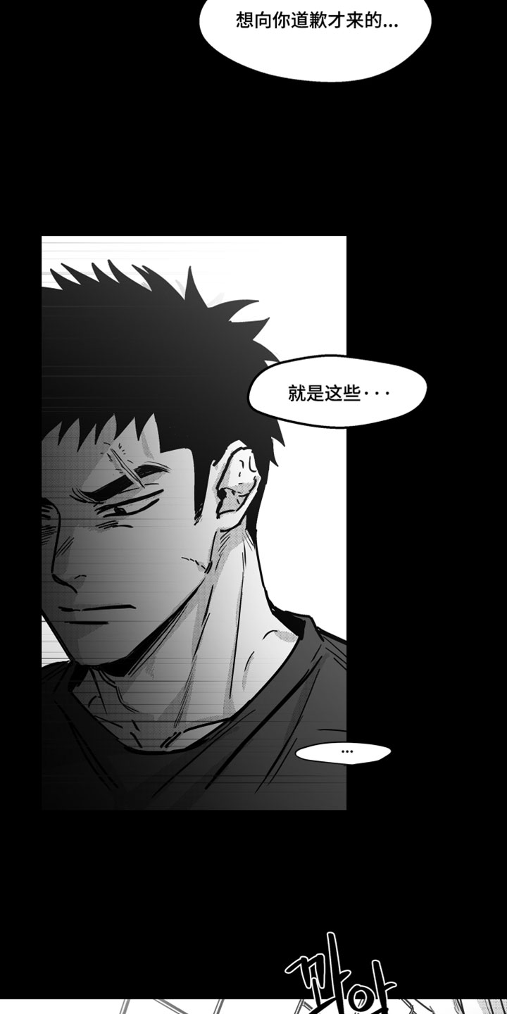 破碎花环之约玩法介绍漫画,第17章：有事一定要联系我2图