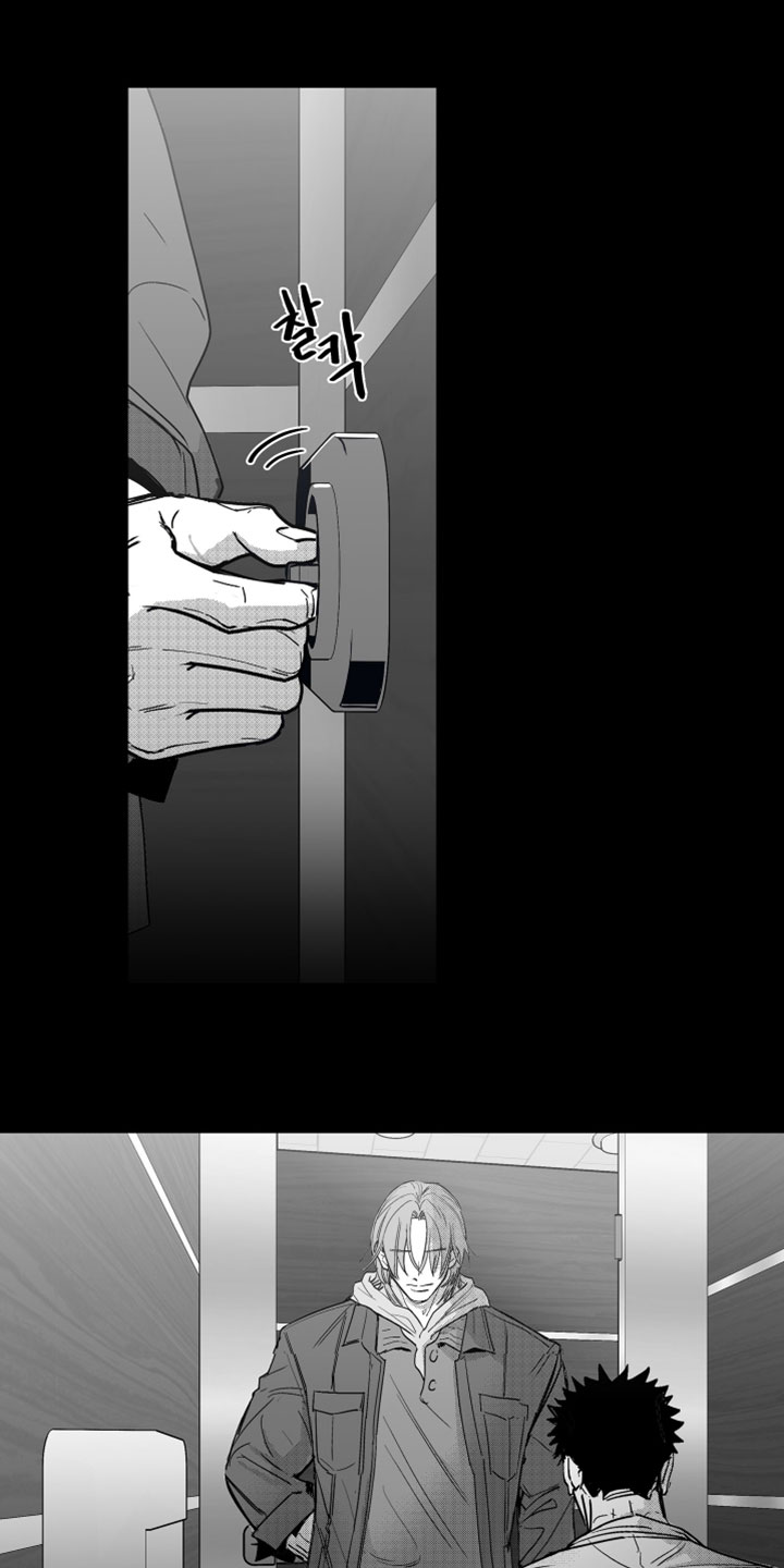 破碎花盒的设备漫画,第20章：不让他逃跑1图