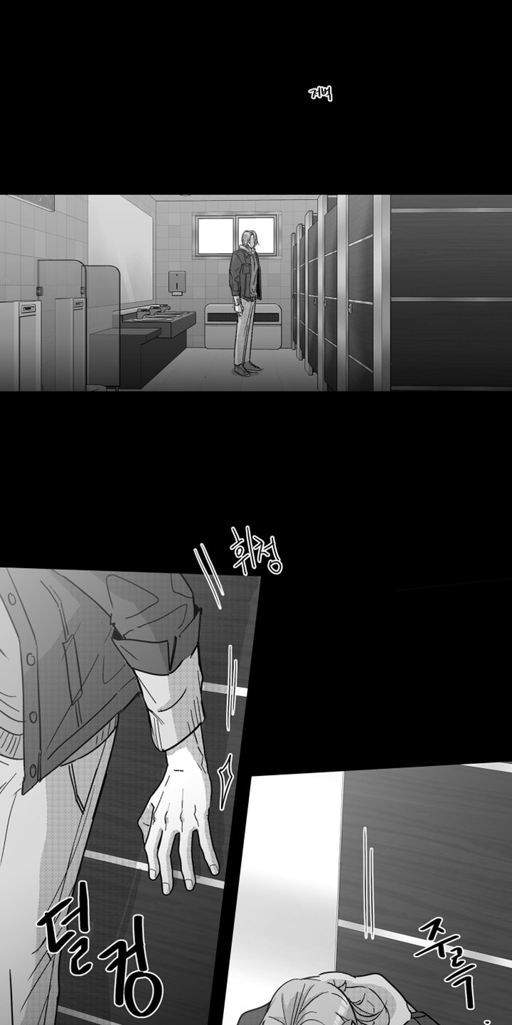 破碎花环之约玩法介绍漫画,第20章：不让他逃跑4图