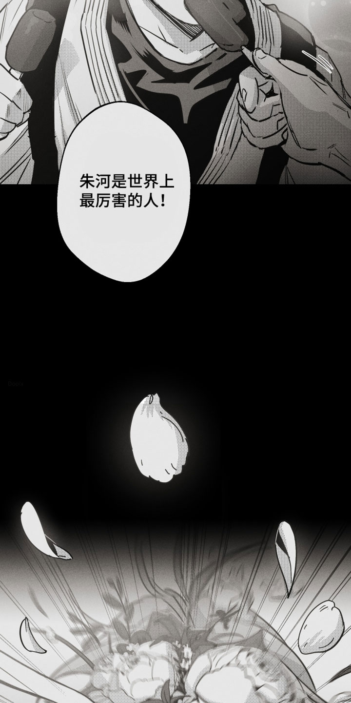 破碎之环起源漫画,第22章：我都不会错过这个机会1图