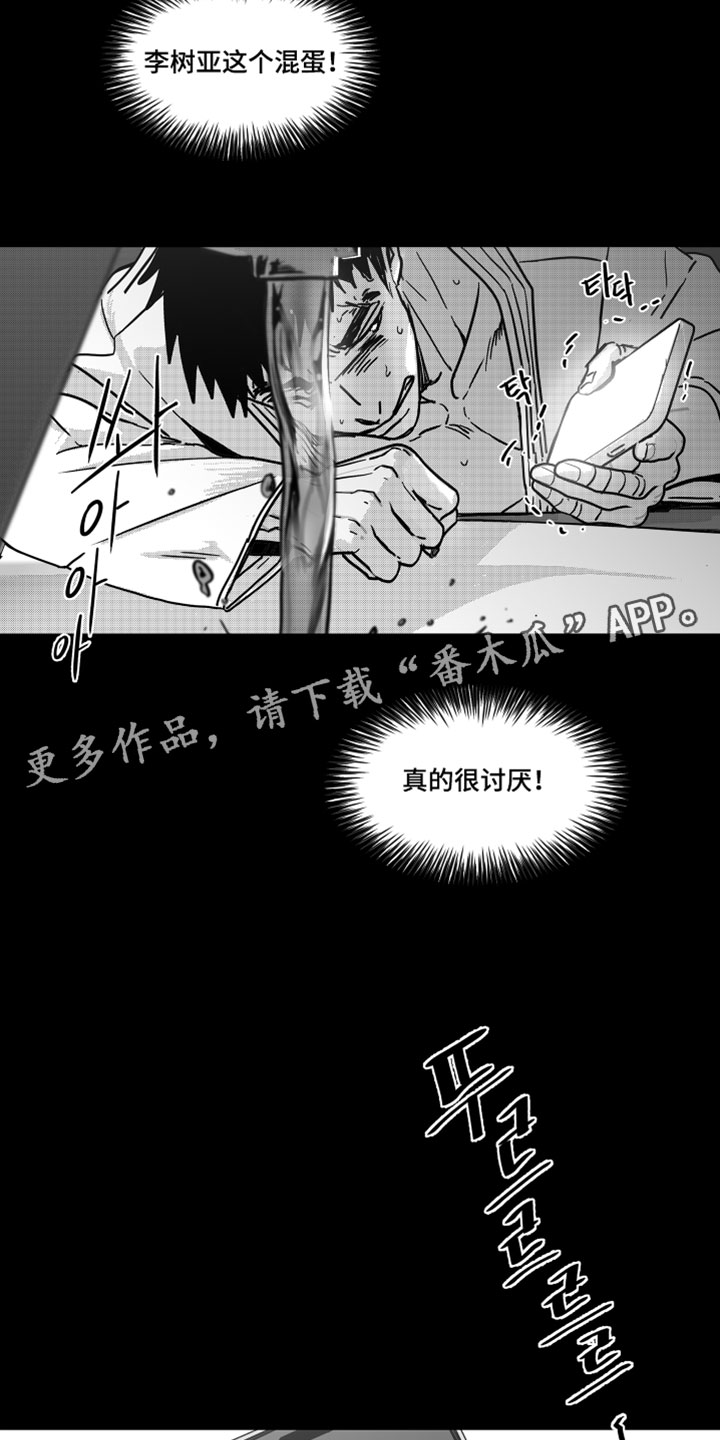 破碎花生米机器漫画,第18章：真的很讨厌5图
