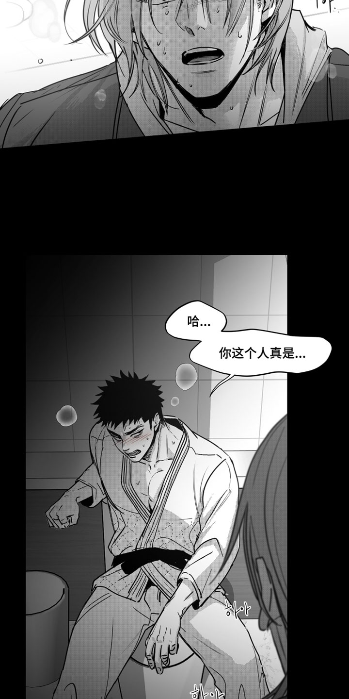 破碎花环之约玩法介绍漫画,第19章：想要我1图