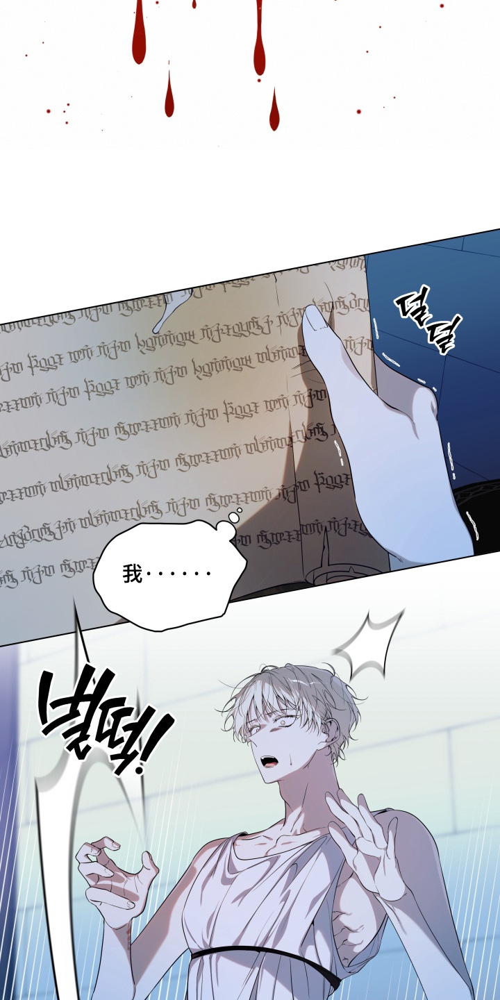 试剑仇渊孽海攻略漫画,第29章：需要确认1图