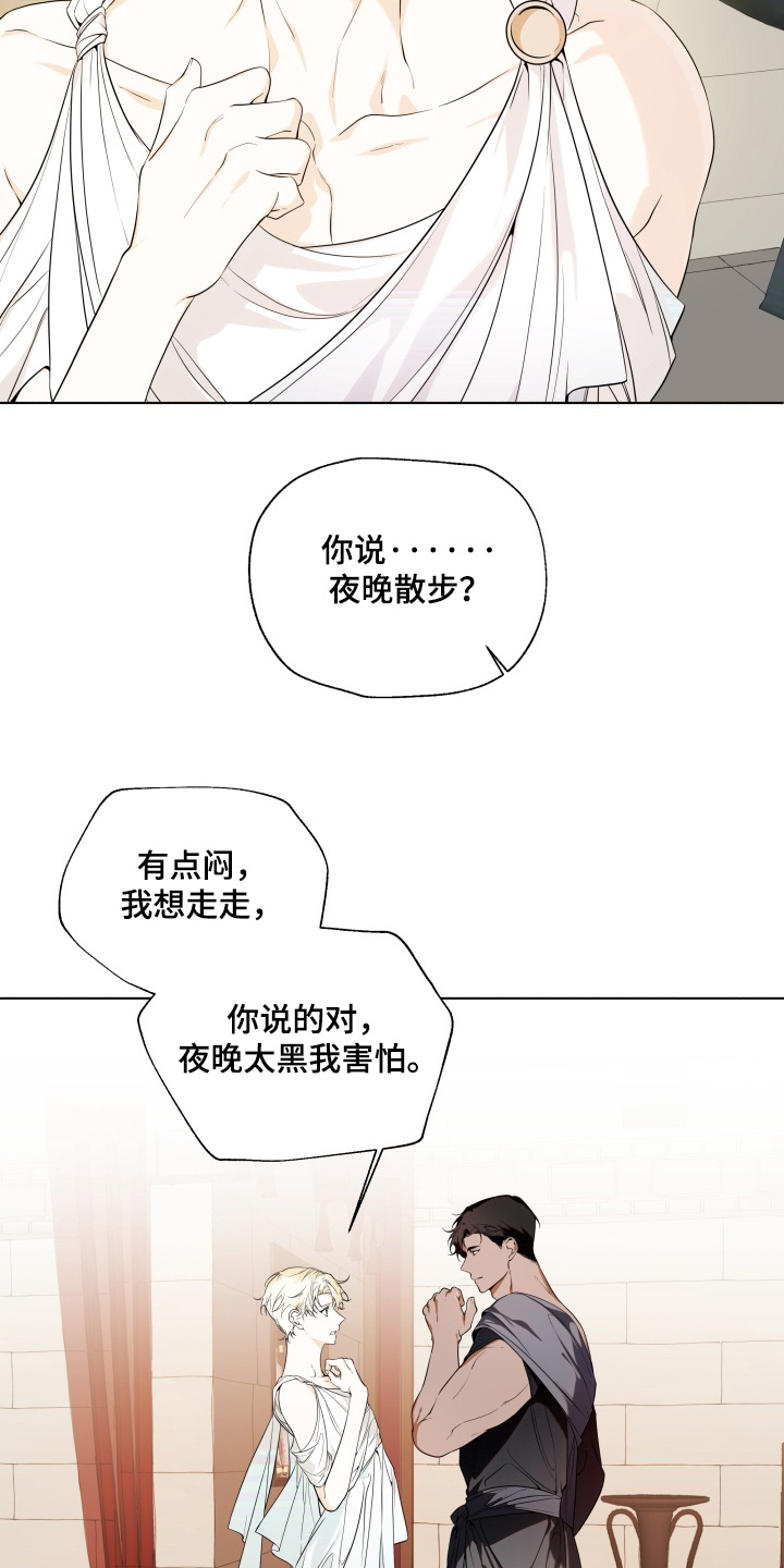 山海情渊漫画漫画,第29章：需要确认4图