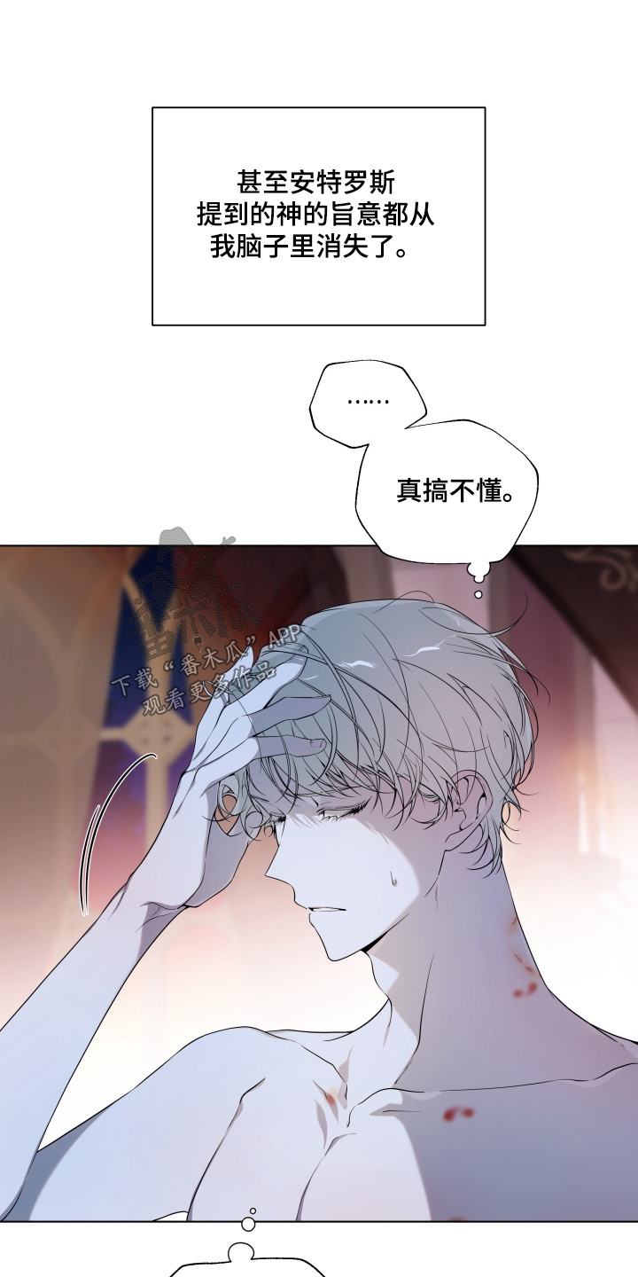 仇海情渊漫画,第25章：可以牵手嘛4图