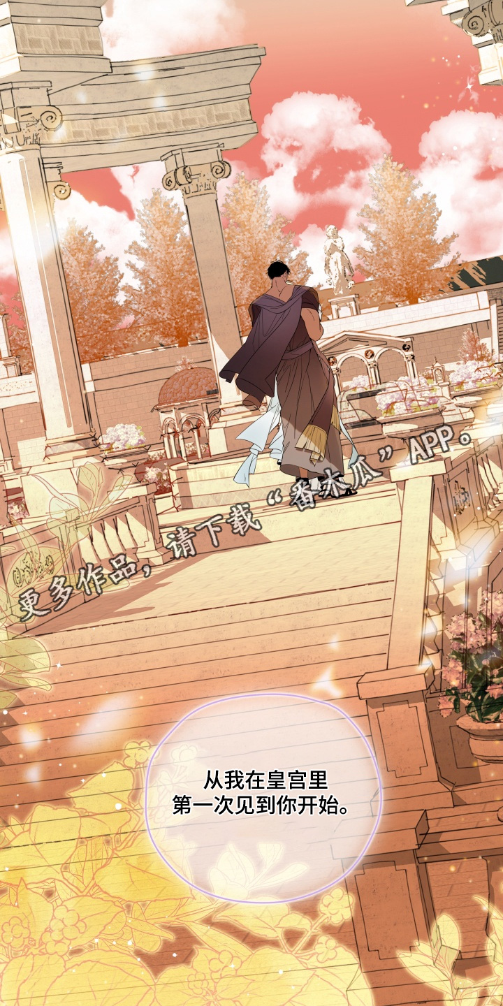 山海情渊漫画漫画,第30章：见到你开始5图