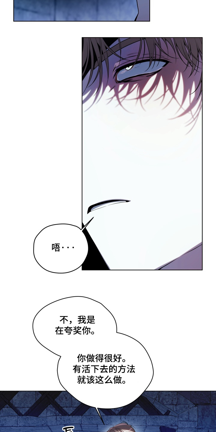 仇海情渊角色漫画,第27章：拜托你一件事1图