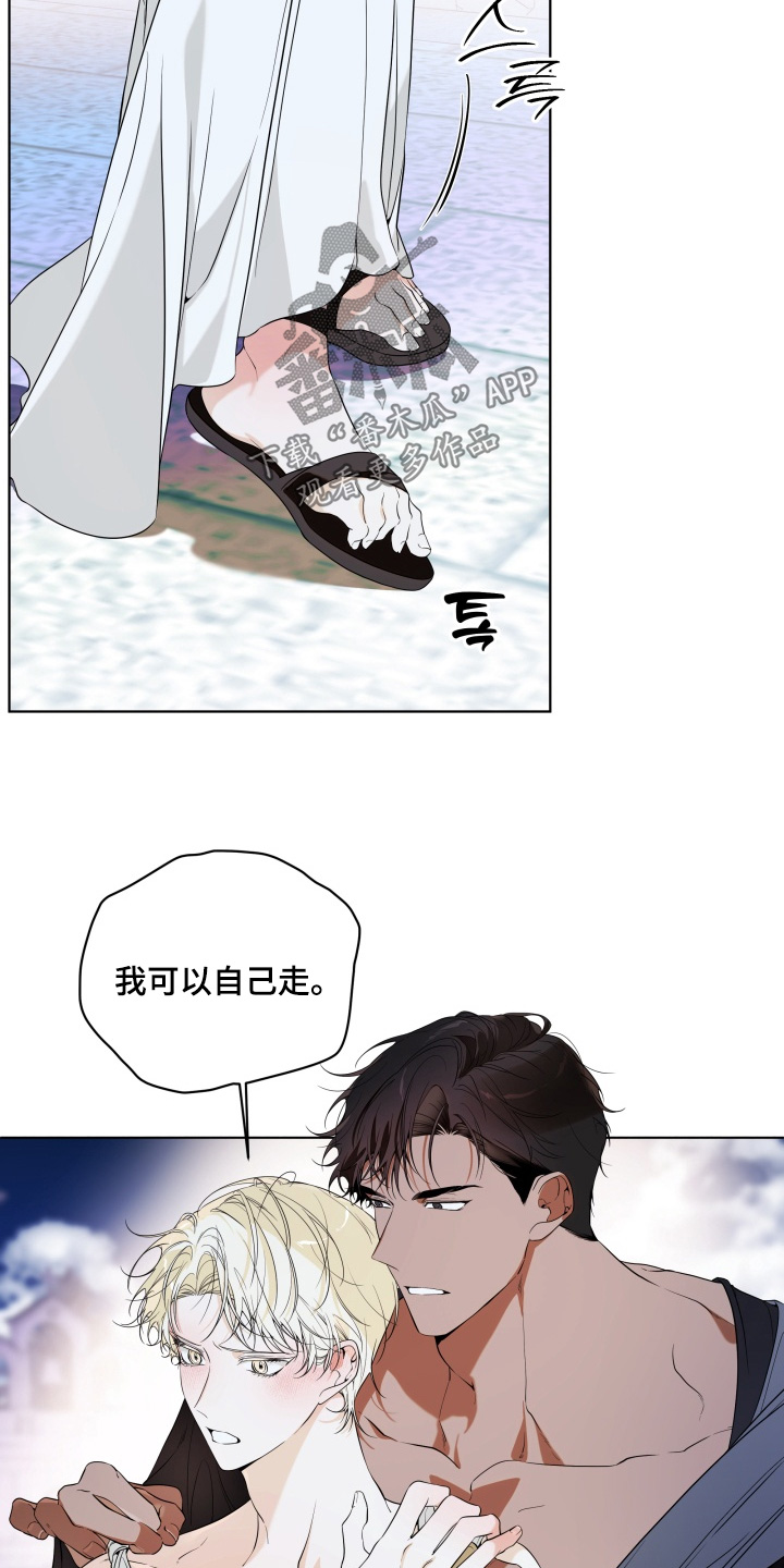 仇渊孽海在哪漫画,第30章：见到你开始3图