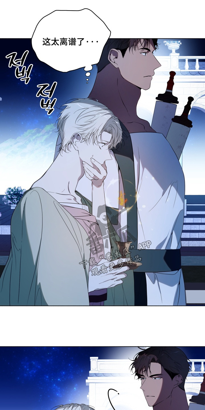 仇渊孽海在哪开漫画,第28章：你在撒谎2图