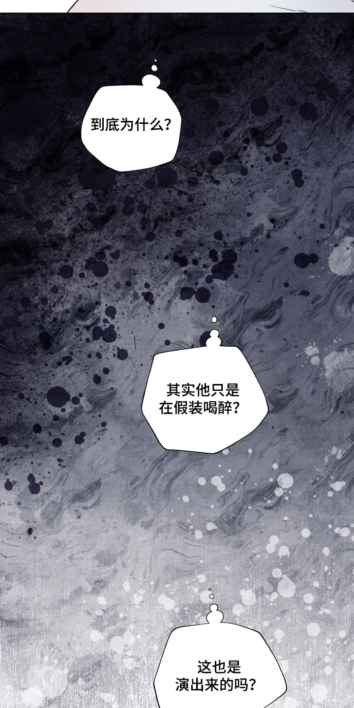 仇海情渊漫画,第25章：可以牵手嘛2图