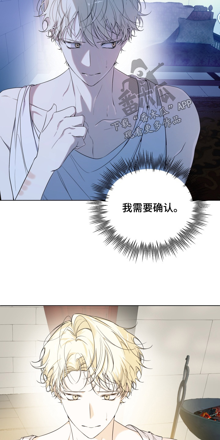 山海情渊漫画漫画,第29章：需要确认3图